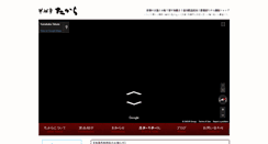 Desktop Screenshot of e-takara.jp