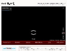 Tablet Screenshot of e-takara.jp