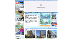 Desktop Screenshot of e-takara.co.jp